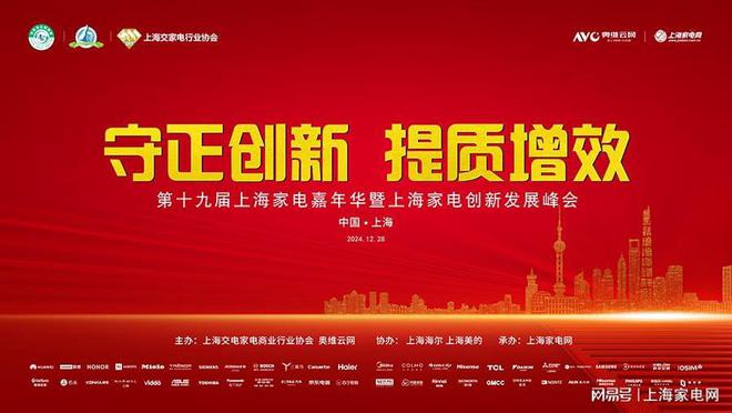 A沙发天后上海家电网颁奖盛典消费者最喜爱产品AG真人登录OSIM傲胜uDiva SOF(图3)