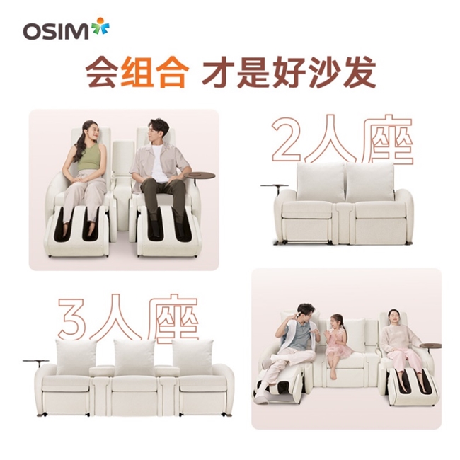 SOFA沙发天后 引领新年健康新风尚AG真人试玩平台OSIM傲胜uDiva(图2)