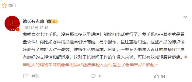 弃了双11爱上了“老年严选”AG真人中国这届脆皮年轻人抛(图14)