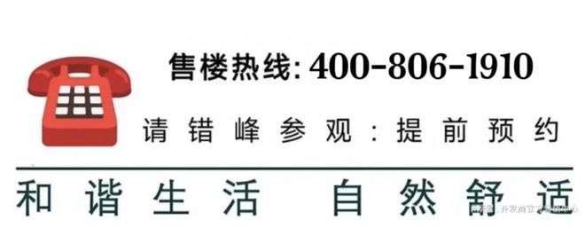 招商中旅观境售楼处发布：稀缺楼盘登场AG真人登录入口®招商中旅观境 宝山