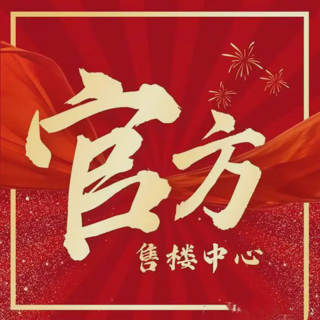 招商中旅观境售楼处发布：稀缺楼盘登场AG真人登录入口®招商中旅观境 宝山(图11)