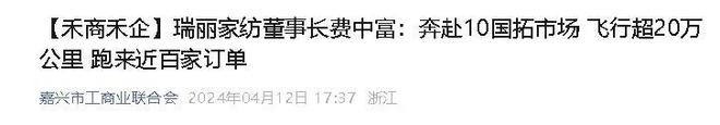 年飞行20万公里订单已排到明年5月AG真人“懒人经济”新秀：桐乡企业