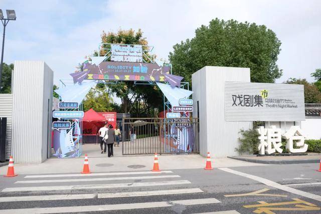 解锁看戏之外的古镇隐藏玩法AG真人平台二刷乌镇戏剧节(图30)