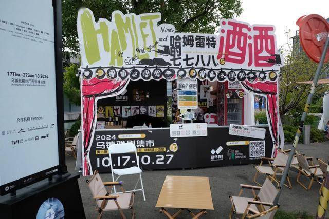 解锁看戏之外的古镇隐藏玩法AG真人平台二刷乌镇戏剧节(图50)