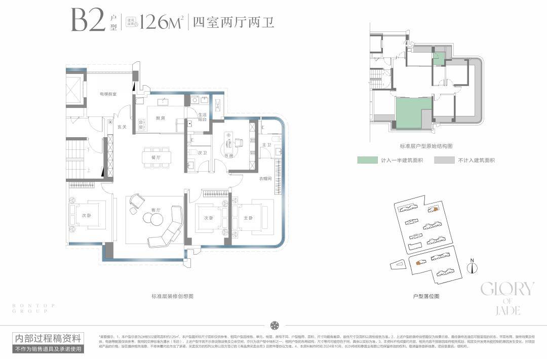 访谈②：Z世代的自我愉悦生活主义AG真人平台对话理想家 购房者(图8)