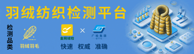 高位回落  冷冬未现羽绒制品销售遇冷  出口增长部分工厂产线忙AG真人国际金绒早报 羽毛绒原料年销售总量同比持平价格近期从(图7)
