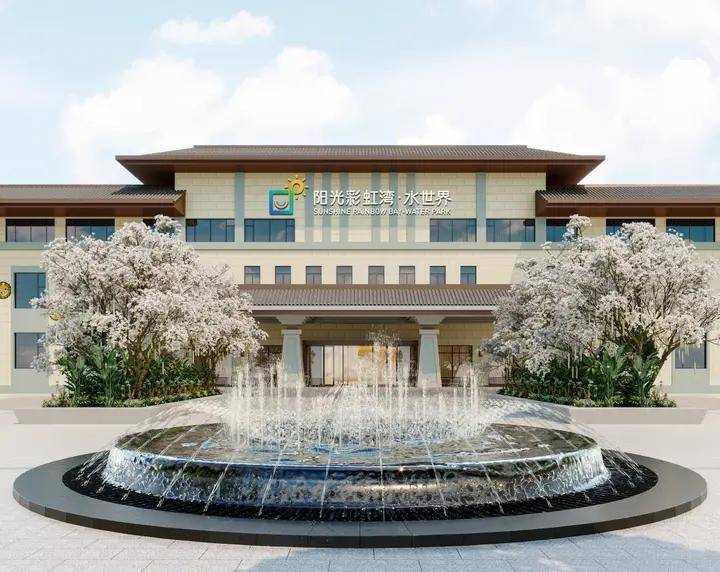 京阳光彩虹湾·水世界五月旺季开门迎客AG真人试玩平台改建工程圆满收官！北(图2)