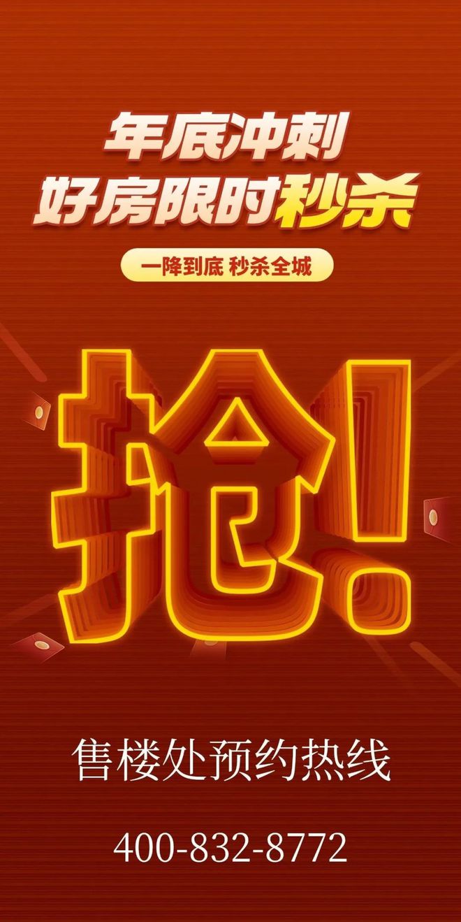 售楼处-保利和悦春风网站欢迎您-东莞房天下ag真人平台第一游戏2025保利和悦春风(图3)