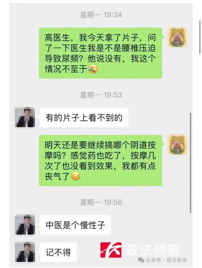 生说需要对她进行盆底肌以及阴 道按摩AG真人app女子腰部不适去按摩医