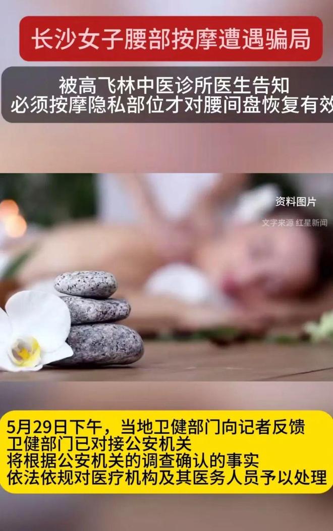 生说需要对她进行盆底肌以及阴 道按摩AG真人app女子腰部不适去按摩医(图3)