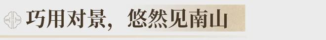 桂芯“超配”产品总价150万起！AG真人国际厅首日登记已破百！禅(图33)