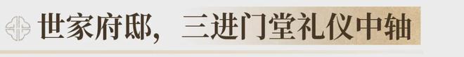 桂芯“超配”产品总价150万起！AG真人国际厅首日登记已破百！禅(图47)