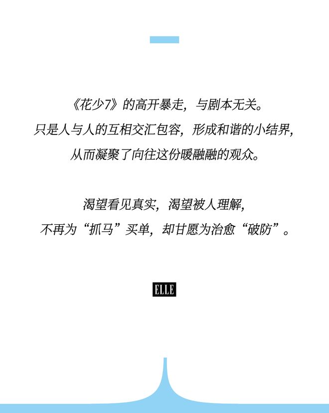 花学”“淡”得让人心动！AG真人百家家乐平台新“(图6)