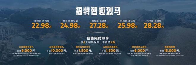 盖全场景 从休闲到硬核满足用户多元天性AG真人国际网站福特以“四级野”矩阵覆(图5)